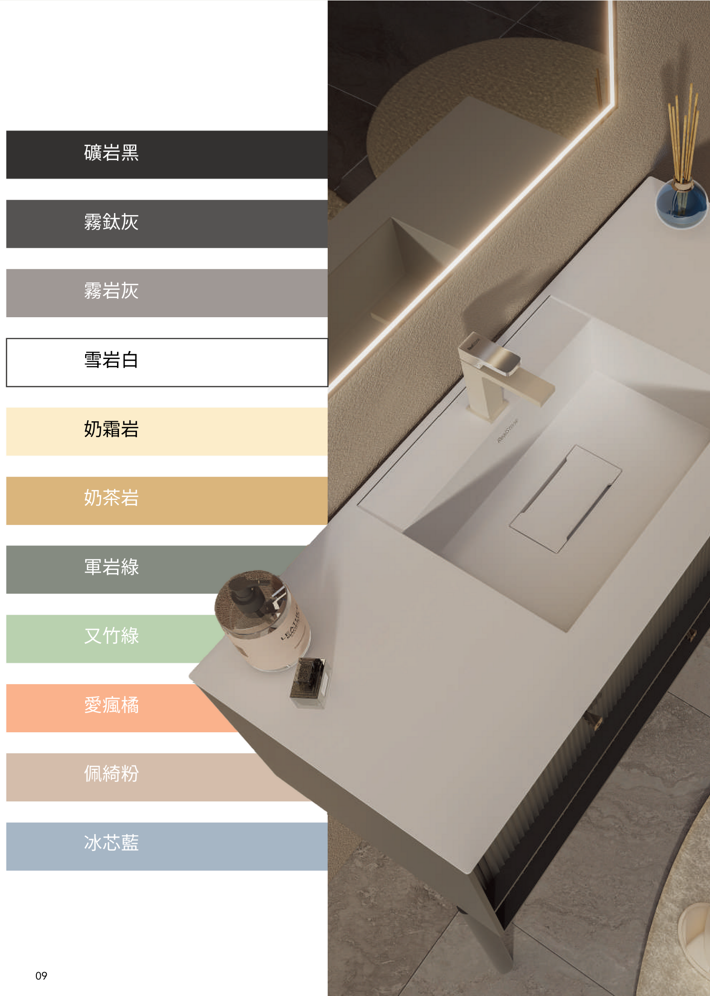 FLATSTONE 色系總覽